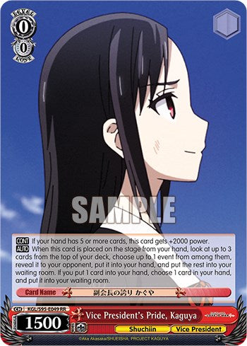 Image of Vice President's Pride, Kaguya [Kaguya-Sama: Love is War?]