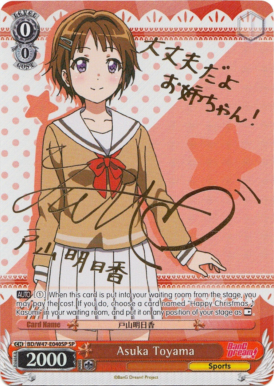 Image of Asuka Toyama (BD/W47-E040SP SP) [BanG Dream!]