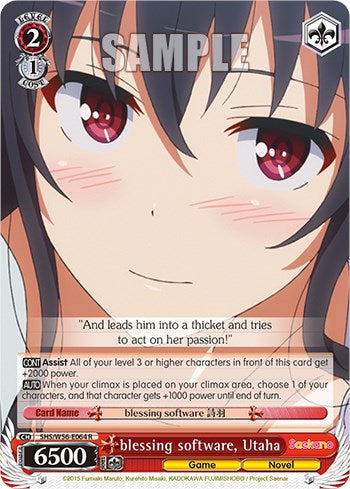 Image of blessing software, Utaha [Saekano: How to Raise a Boring Girlfriend]