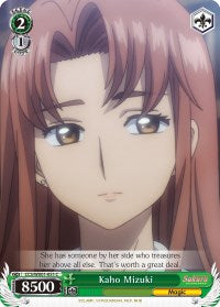 Image of Kaho Mizuki (CCS/WX01-051 C) [Cardcaptor Sakura: Clear Card]