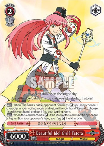 Image of Beautiful Idol Girl? Tetora [Log Horizon Power Up Set]