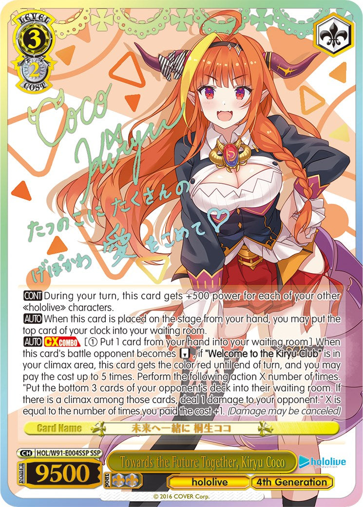 Image of Towards the Future Together, Kiryu Coco (HOL/W91-E004SSP SSP) [hololive production]