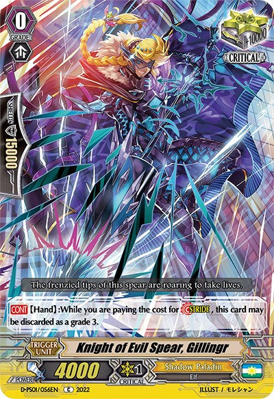 Image of Knight of Evil Spear, Gillingr (D-PS01/056EN) [P Clan Collection 2022]