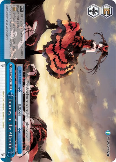 Image of Journey to the Afterlife (Fdl/W65-E101R RRR) [Fujimi Fantasia Bunko]