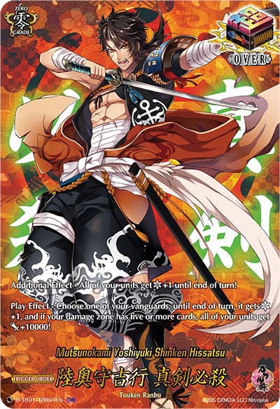 Image of Mutsunokami Yoshiyuki Shinken Hissatsu (D-TB01/TRR94EN) [Touken Ranbu: ONLINE 2021]