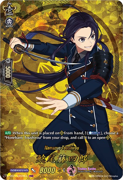 Image of Namazuo Toushirou (D-TB01/TRR09EN) [Touken Ranbu: ONLINE 2021]