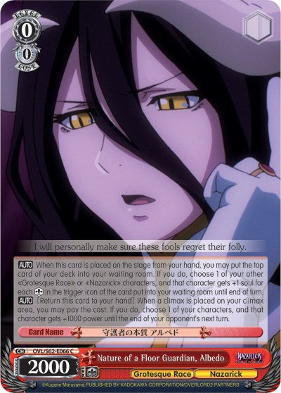 Image of Nature of a Floor Guardian, Albedo (OVL/S62-E066 C) [Nazarick: Tomb of the Undead]
