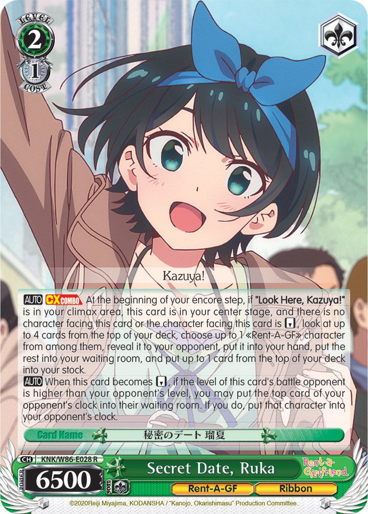Image of Secret Date, Ruka (KNK/W86-E028 R) [Rent-A-Girlfriend]