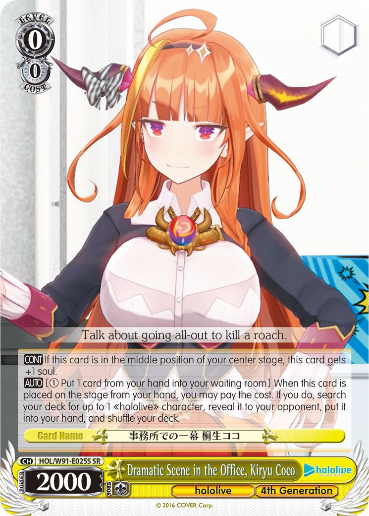 Image of Dramatic Scene in the Office, Kiryu Coco (HOL/W91-E025S SR) [hololive production]