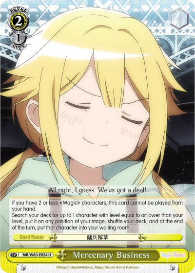 Image of Mercenary Business (MR/W80-E024 U) [Magia Record: Puella Magi Madoka Magica [Side Story] (Anime)]