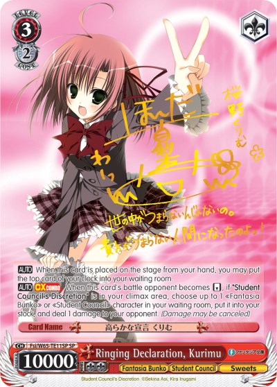 Image of Ringing Declaration, Kurimu (Fsi/W65-TE11SP SP) [Fujimi Fantasia Bunko]