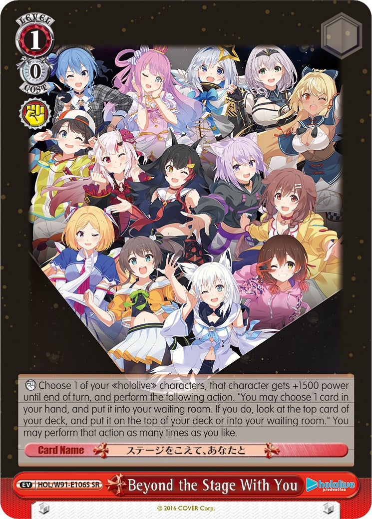 Image of Beyond the Stage With You (HOL/W91-E106S SR) [hololive production]