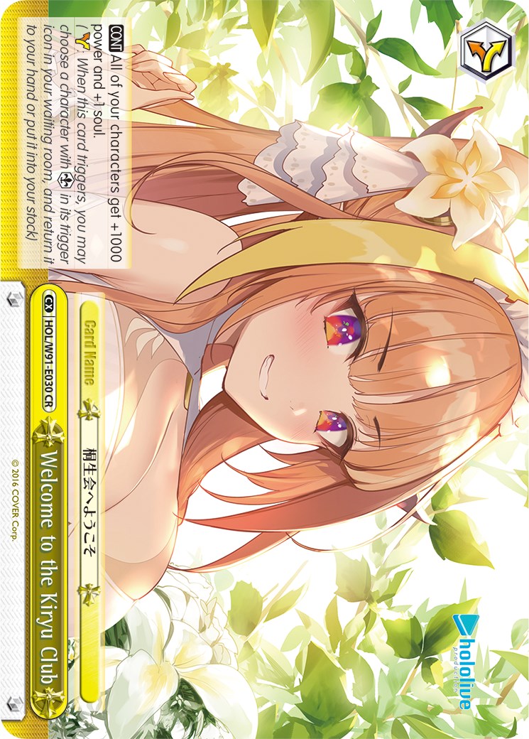 Image of Welcome to the Kiryu Club (HOL/W91-E030 CR) [hololive production]