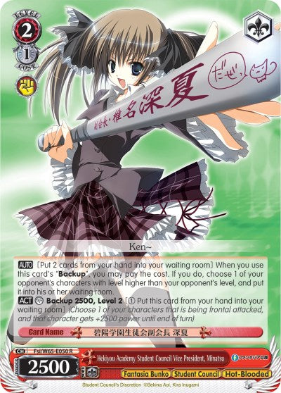 Image of Hekiyou Academy Student Council Vice President, Minatsu (Fsi/W65-E050 R) [Fujimi Fantasia Bunko]