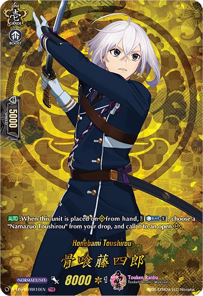 Image of Honebami Toushirou (D-TB01/TRR10EN) [Touken Ranbu: ONLINE 2021]