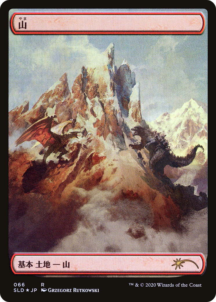 Image of Mountain (Godzilla Lands) [Secret Lair Drop Series]