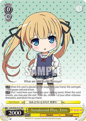 Image of Nendoroid Plus, Eriri [Saekano: How to Raise a Boring Girlfriend]