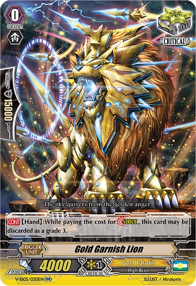 Image of Gold Garnish Lion (V-SS05/030EN) [Premium Collection 2020]
