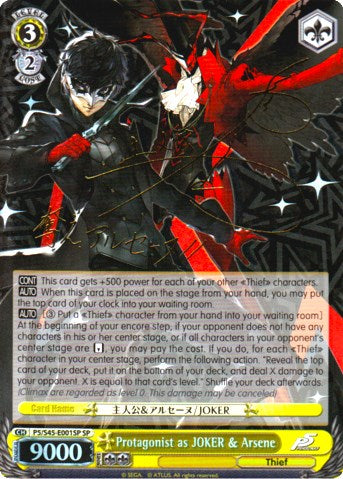 Image of Protagonist as JOKER & Arsene (P5/S45-E001SP SP) [Persona 5]