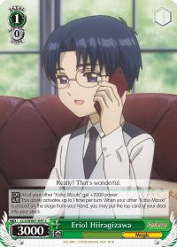 Image of Eriol Hiiragizawa (CCS/WX01-047 C) [Cardcaptor Sakura: Clear Card]