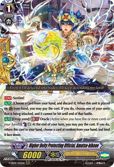 Image of Higher Deity Protecting Official, Amatsu-hikone (V-SS09/012EN) [Revival Selection]