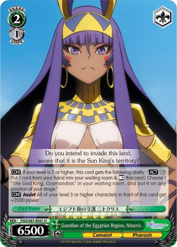 Image of Guardian of the Egyptian Region, Nitocris (FGO/S87-E041 U) [Fate/Grand Order THE MOVIE Divine Realm of the Round Table: Camelot]