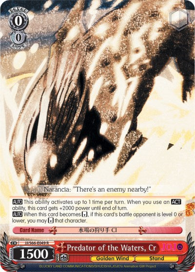 Image of Predator of the Waters, Cr (JJ/S66-E049 R) [JoJo's Bizarre Adventure: Golden Wind]