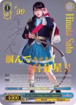 Image of My Own Shine, Junna Hoshimi (RSL/S56-E072STR STR) [Revue Starlight]