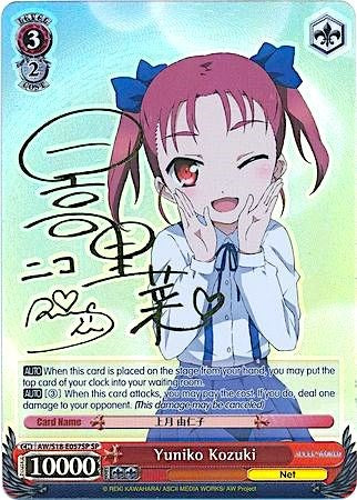 Image of Yuniko Kozuki (AW/S18-E057SP SP) [Accel World]