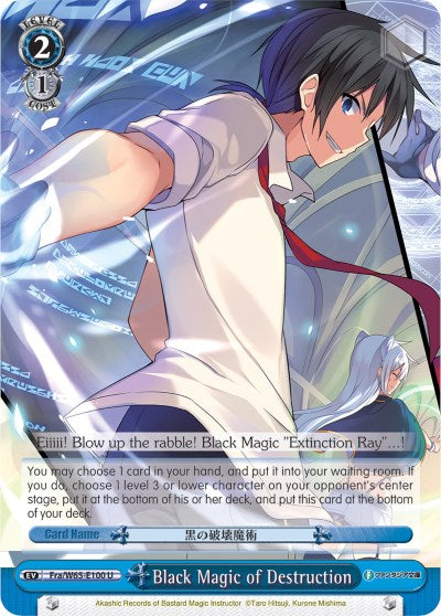 Image of Black Magic of Destruction (Fra/W65-E100 U) [Fujimi Fantasia Bunko]