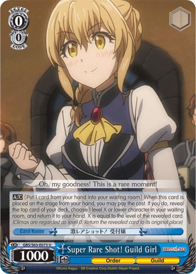Image of Super Rare Shot! Guild Girl (GBS/S63-E075 U) [Goblin Slayer]