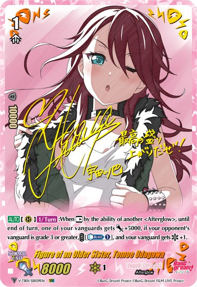 Image of Figure of an Older Sister, Tomoe Udagawa (V-TB01/SSR09EN) [BanG Dream! FILM LIVE]