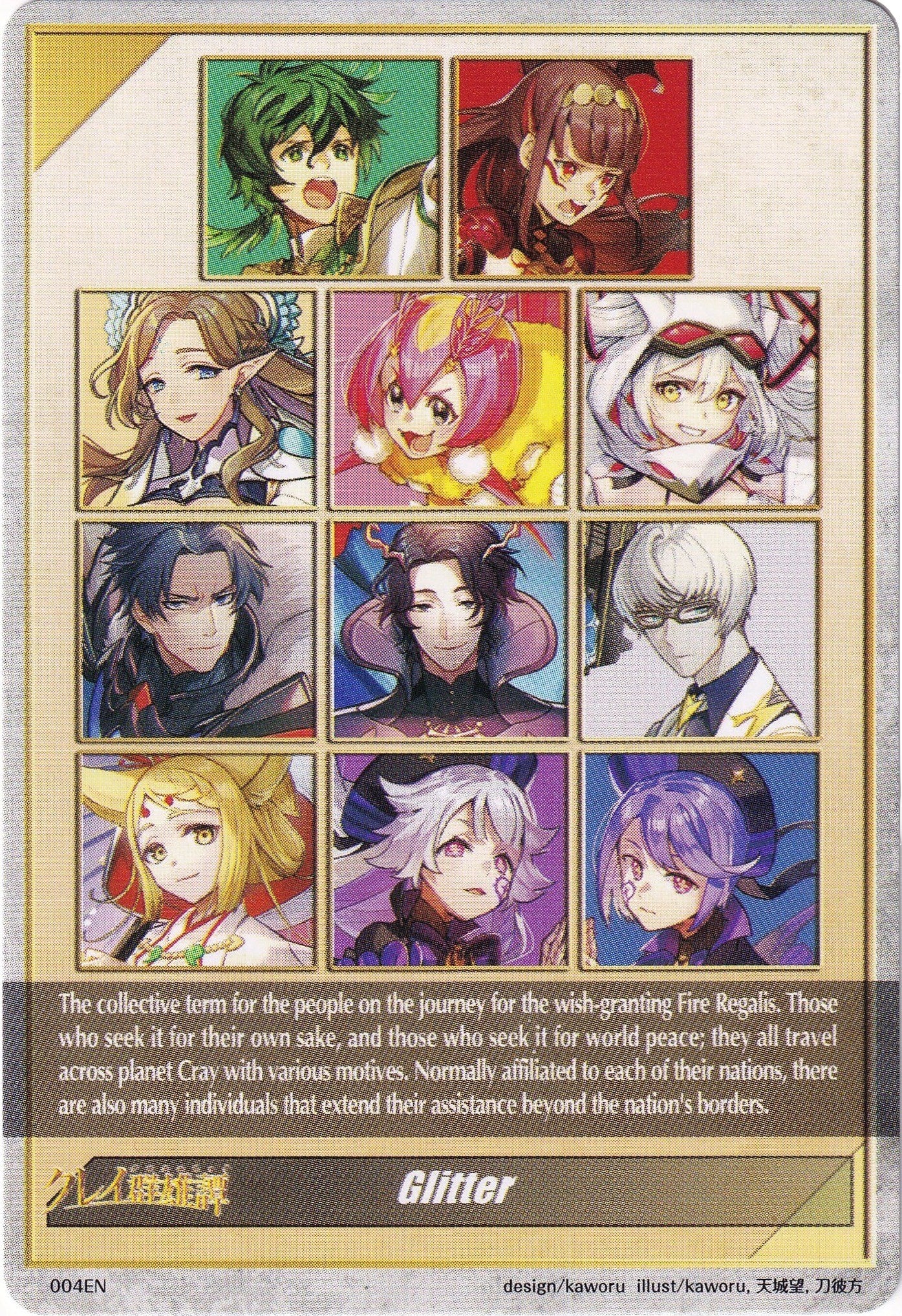 Image of Glitter Token Back (004EN) [Triumphant Return of the Brave Heroes]
