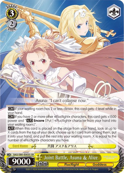 Image of Joint Battle, Asuna & Alice (SAO/S80-E003S SR) [Sword Art Online -Alicization- Vol.2]