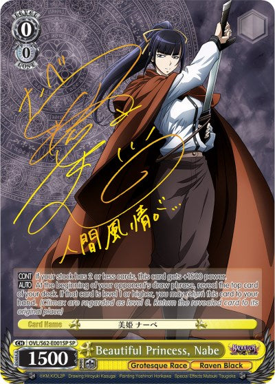 Image of Beautiful Princess, Nabe (OVL/S62-E001SP SP) (Gold Signature) [Nazarick: Tomb of the Undead]
