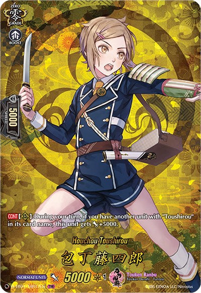 Image of Houchou Toushirou (D-TB01/TRR17EN) [Touken Ranbu: ONLINE 2021]