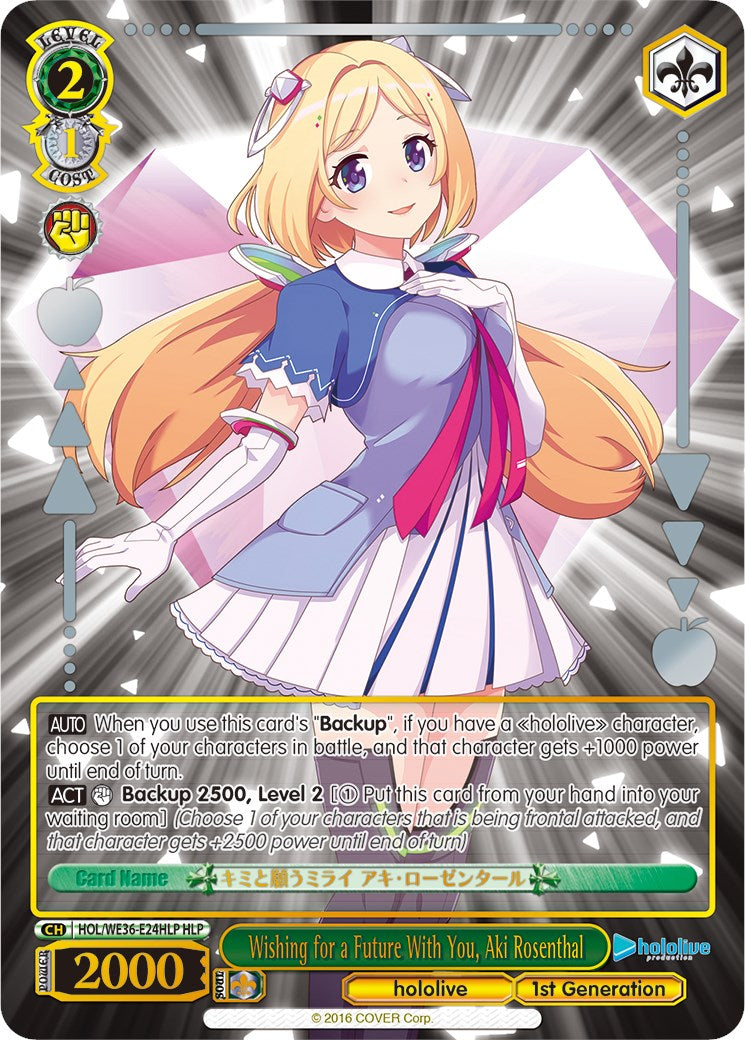 Image of Wishing for a Future With You, Aki Rosenthal (Foil) [hololive production Premium Booster]