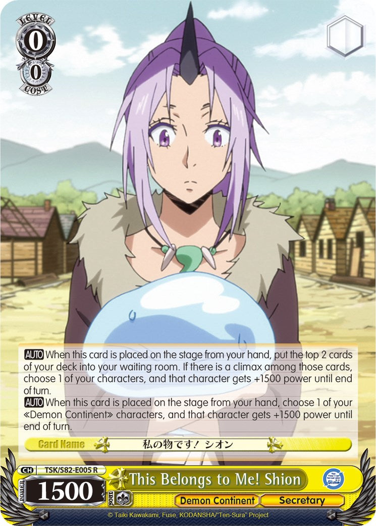 Image of This Belongs to Me! Shion (TSK/S82-E005 R) [That Time I Got Reincarnated as a Slime Vol.2]