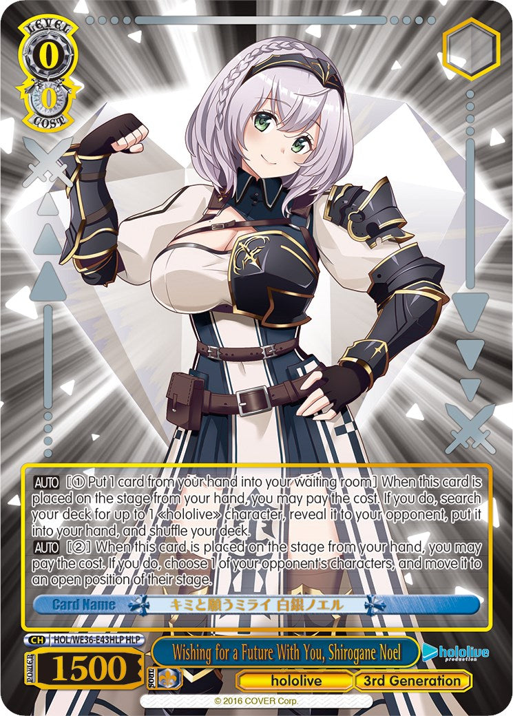 Image of Wishing for a Future With You, Shirogane Noel (Foil) [hololive production Premium Booster]