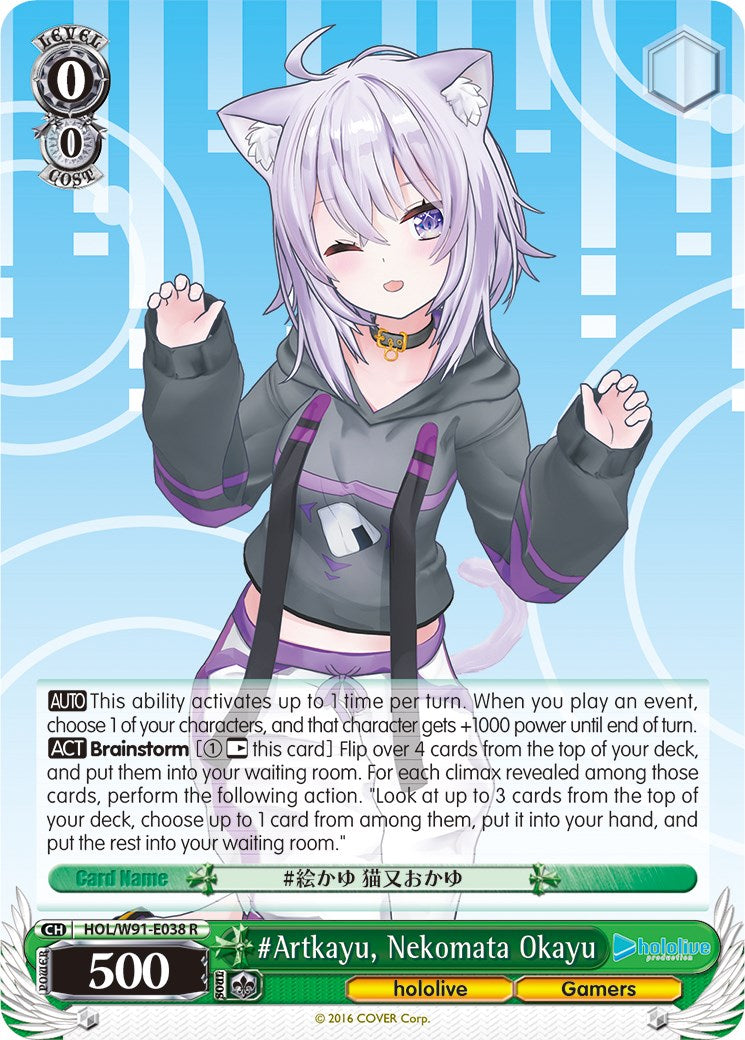 Image of #Artkayu, Nekomata Okayu (HOL/W91-E038 R) [hololive production]