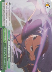 Image of Mother's Rosario (SAO/SE26-E20 C) (Parallel Foil) [Sword Art Online II Vol.2]