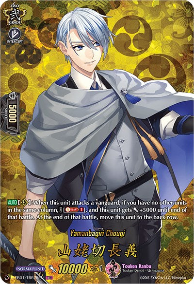 Image of Yamanbagiri Chougi (D-TB01/TRR75EN) [Touken Ranbu: ONLINE 2021]