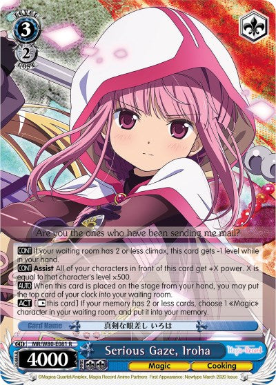 Image of Serious Gaze, Iroha (MR/W80-E081 R) [Magia Record: Puella Magi Madoka Magica [Side Story] (Anime)]
