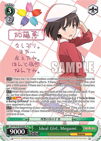 Image of Ideal Girl, Megumi [Saekano: How to Raise a Boring Girlfriend]