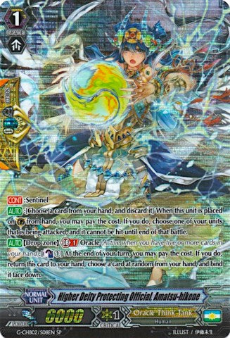 Image of Higher Deity Protecting Official, Amatsu-hikone (G-CHB02/S08EN) [We ARE!!! Trinity Dragon]