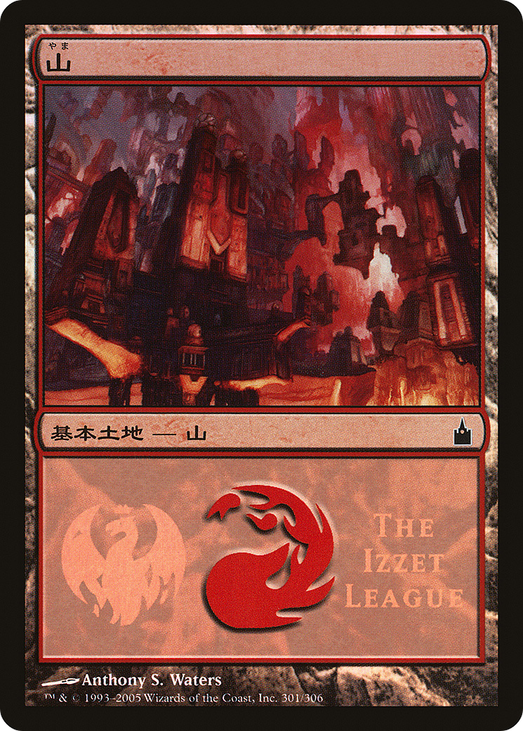 Image of Mountain - Izzet League [Magic Premiere Shop 2005]