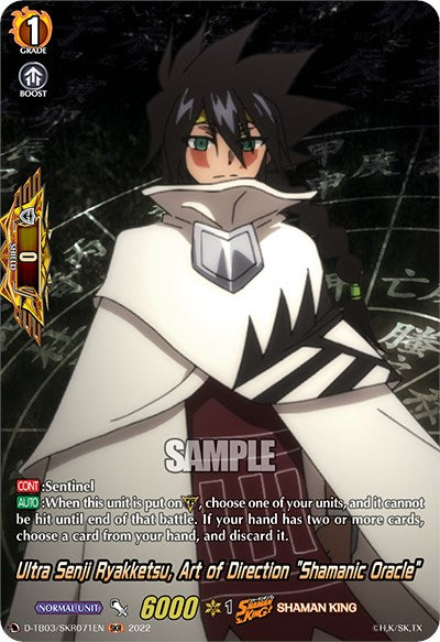 Image of Ultra Senji Ryakketsu, Art of Direction 