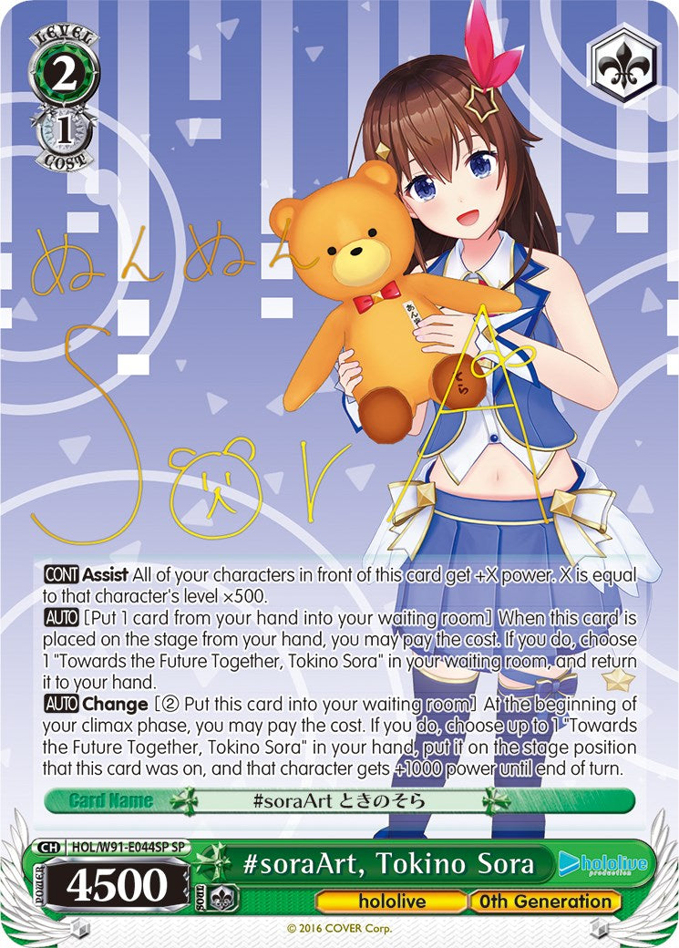 Image of #soraArt, Tokino Sora (HOL/W91-E044SP SP) [hololive production]