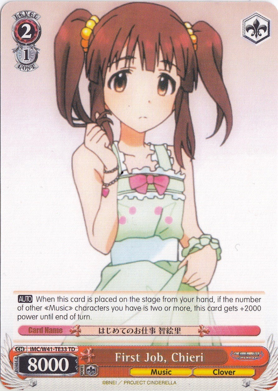 Image of First Job, Chieri (IMC/W41-TE33 TD) [The iDOLM@STER Cinderella Girls]