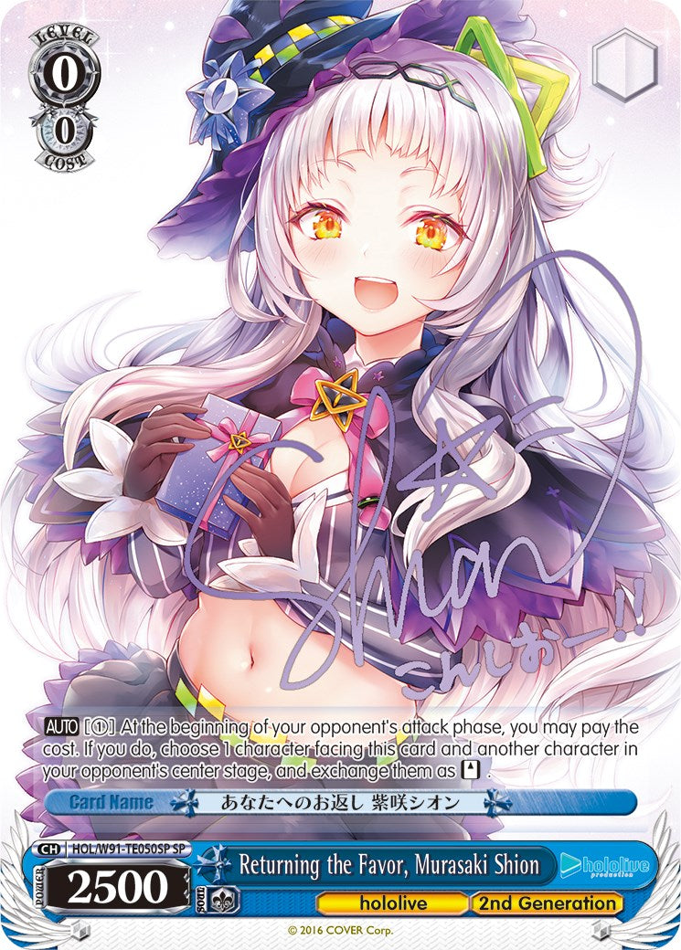 Image of Returning the Favor, Murasaki Shion (HOL/W91-TE050SP SP) [hololive production]